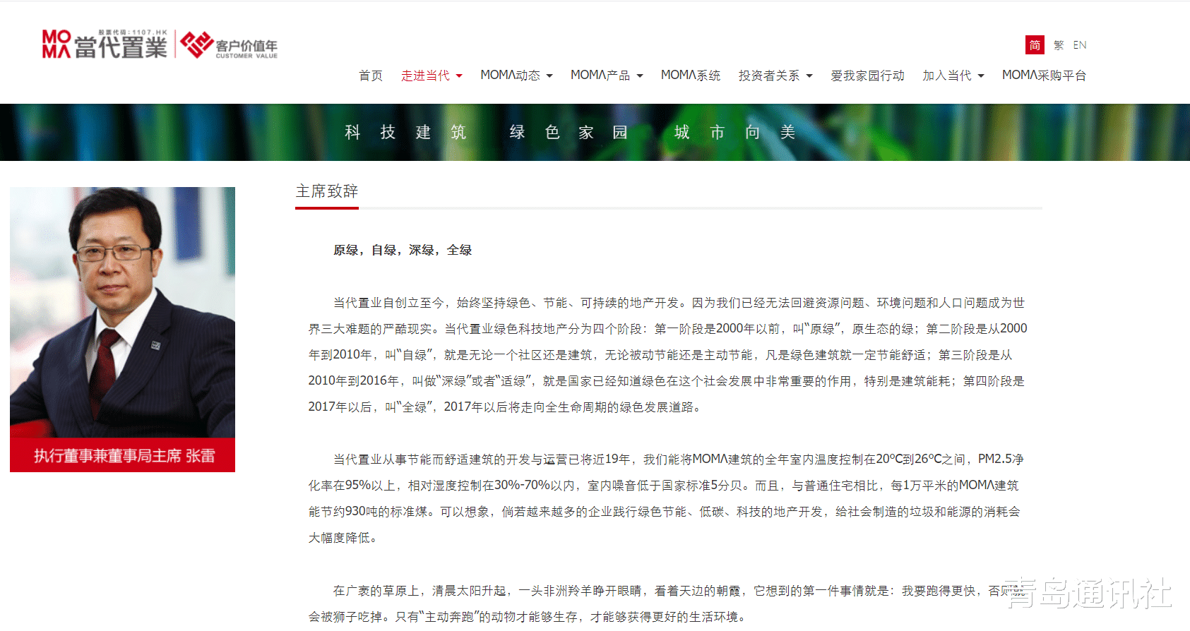 购房置业|当代置业暴雷后，聊一聊青岛的三个项目！