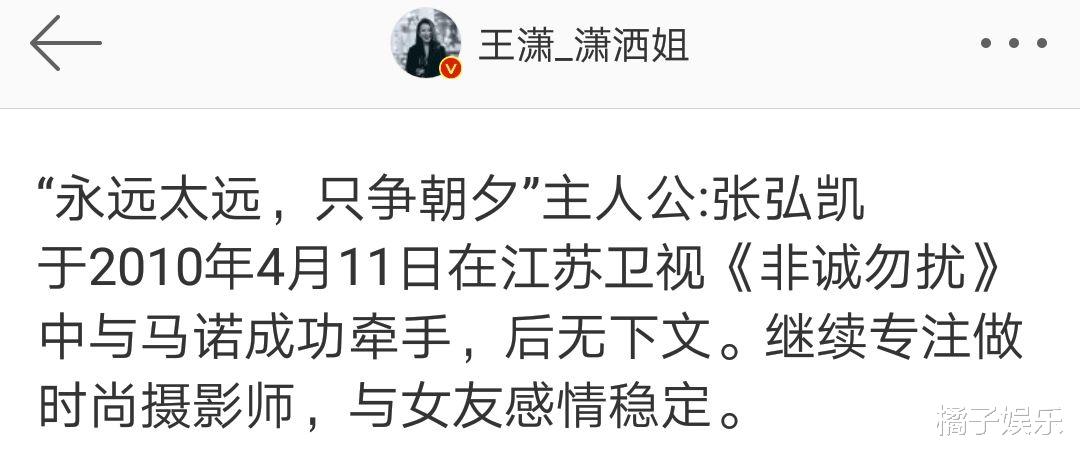 非诚勿扰|还记得“宁愿坐在宝马车里哭”的马诺吗？她活成了“名媛”