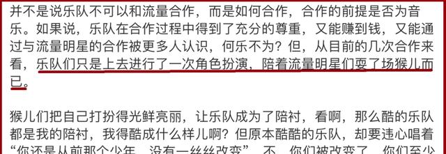 肖战|丁太升发文内涵肖战，称其用黑豹乐队立形象，主唱张淇用三字力挺