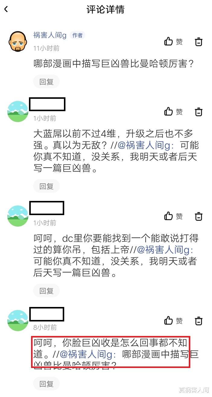漫画|巨凶兽才是DC宇宙战力的天花板？不存在的，带你了解DC宇宙中的巨凶兽