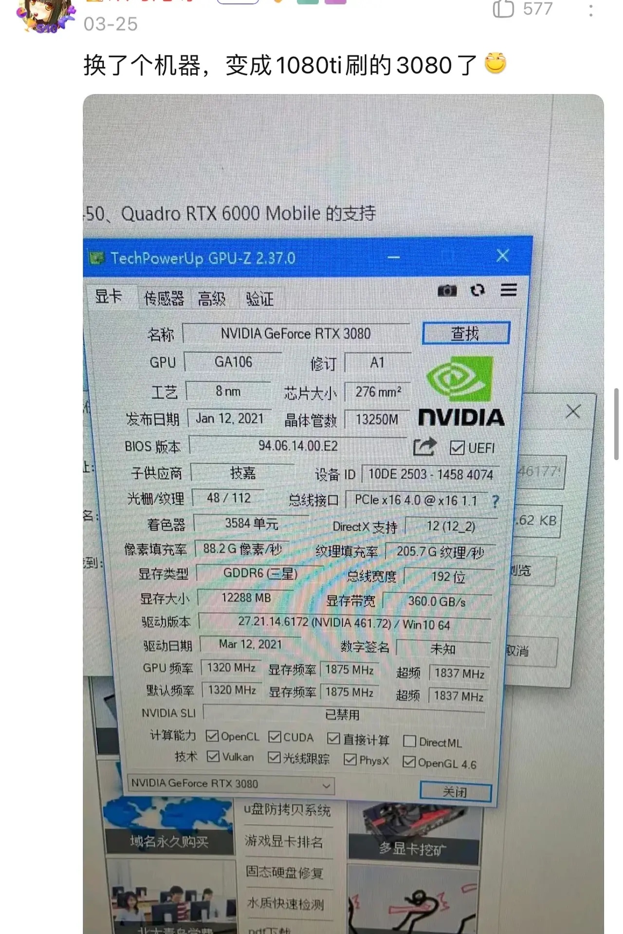 网吧|新开张的网吧把GTX1060显卡数据刷成RTX3080