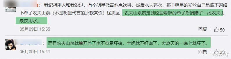 卡路里|《青春有你3》到此结束了，毁掉选手梦想的，正是赞助商的贪婪