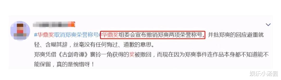 郑爽|郑爽也太惨了吧！被封杀就算了，还被《一起来看流星雨》除名！