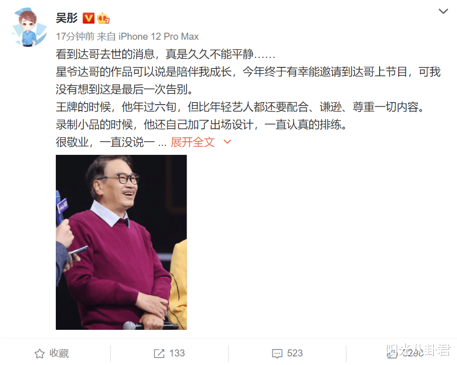 吴孟达|刘德华邓超等多位明星发声悼念吴孟达，周星驰：非常难过，不舍得