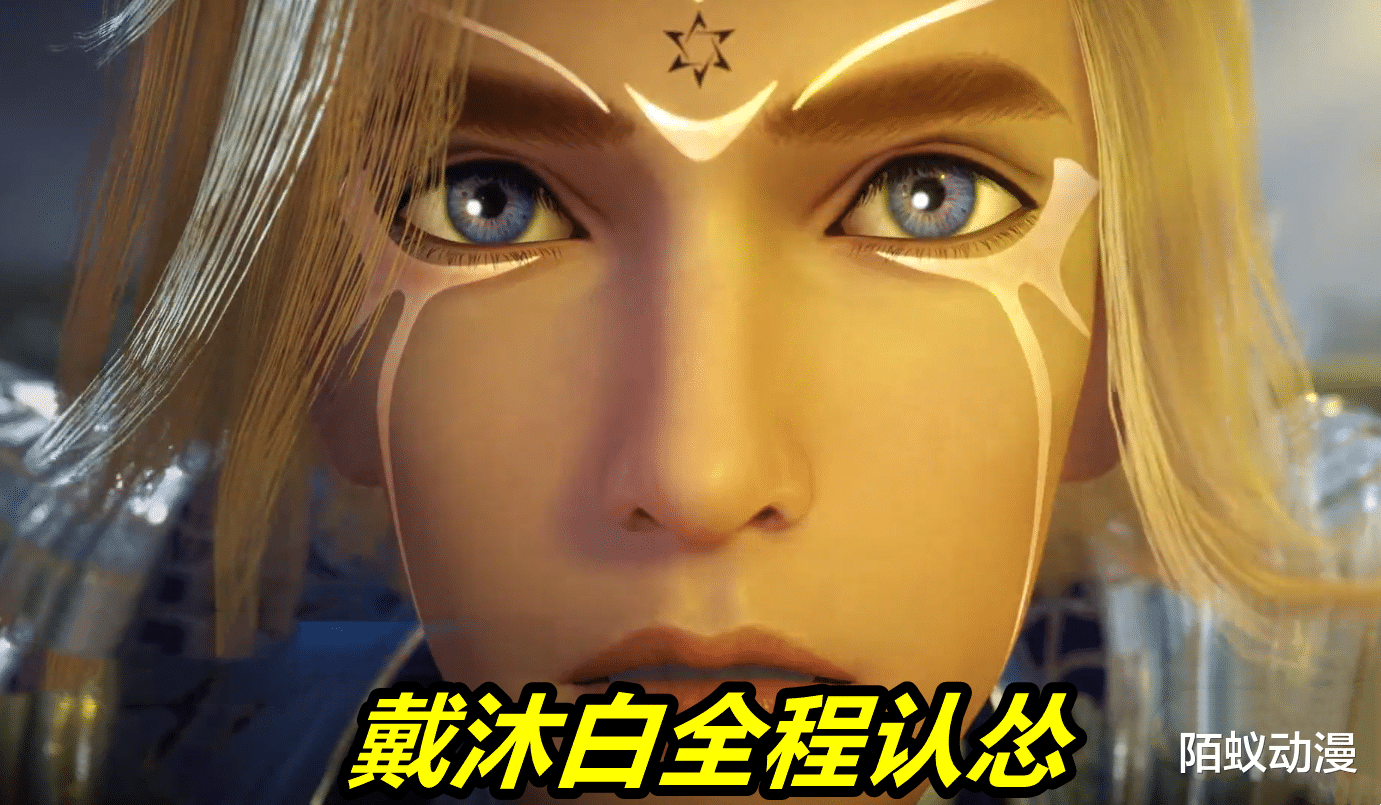 戴沐白|斗罗大陆189集，人矛合一有多强？79级戴沐白全程认怂，99级波塞西硬刚