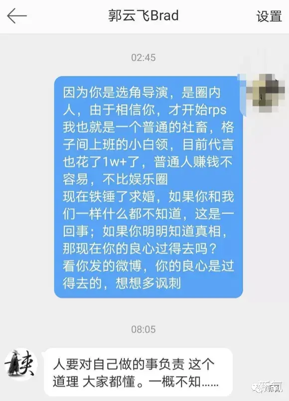 张哲瀚|刚成顶流就被爆女友，脱粉回踩疯狂爆料，但女友也太好看了吧！