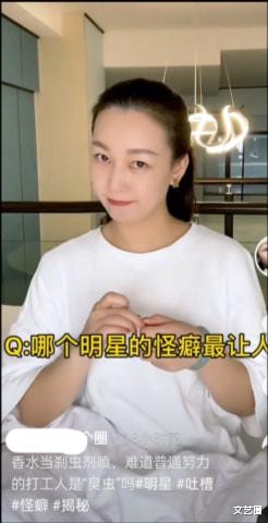 姐姐|女博主称一女星经纪人在直播间喷半瓶香水，该女星此前被网红怼过