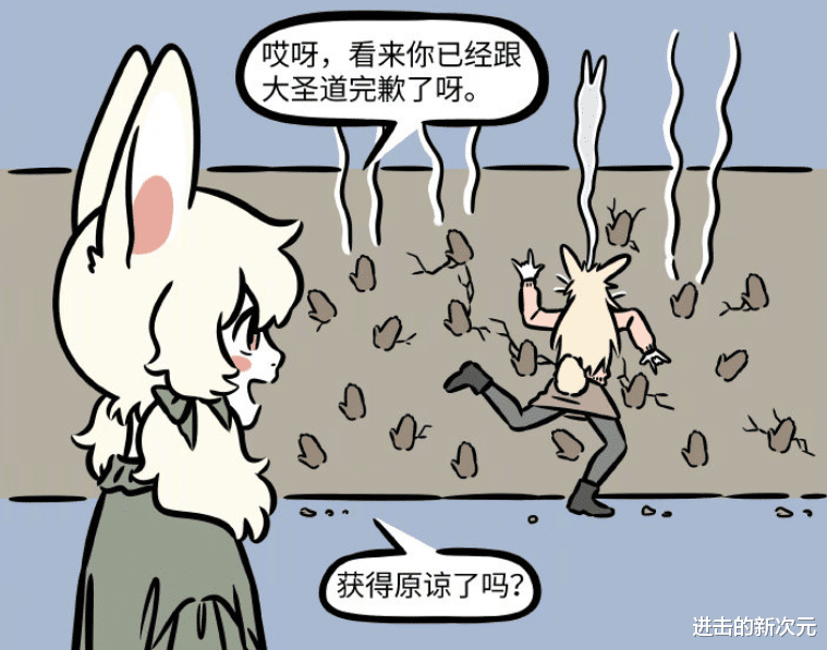 非人哉|非人哉：玉兔精受到玉总的惩罚，悟空上演降兔十巴掌，两人CP没了