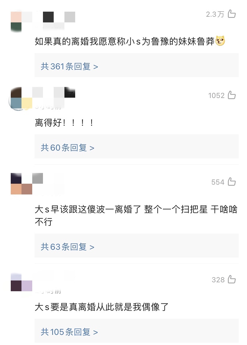 小S|45岁大S单方面官宣“离婚”，网友喊话小S：学学你姐吧！