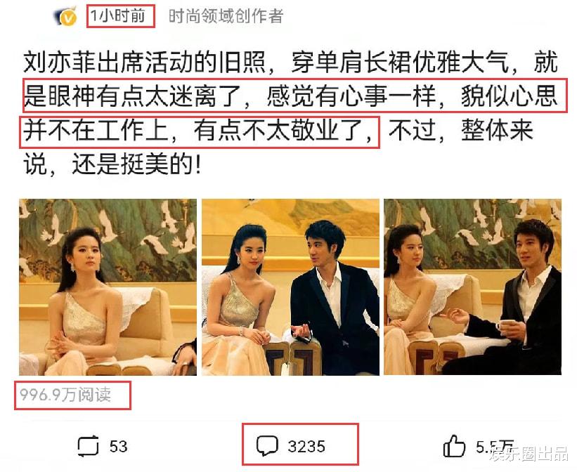 刘亦菲|刘亦菲活动旧照火了，眼神迷离引起热议，网友评论数超过3000条