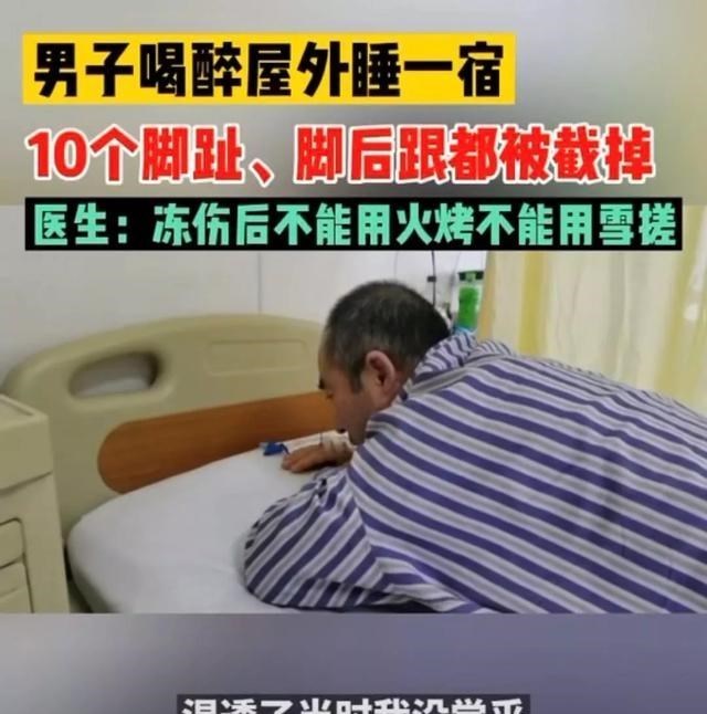 木棍的等待 不是每次醉酒都那么好运!铁岭一男子因喝酒在沈阳医院被截趾!