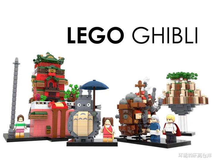 吉卜力|用乐高还原吉卜力经典作品，神仙场景一次收齐