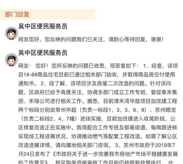 医疗保险|泰禾苏州两大烂尾盘双双复工！自救成功！楼市迎来巨大信心！