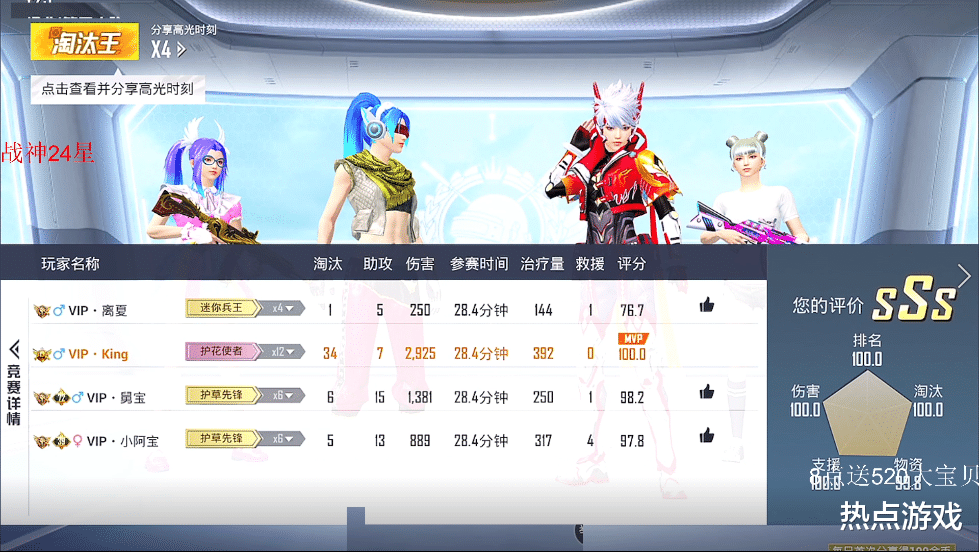 |复播就拿下34杀，对手无奈自雷，虎牙小抠脚的VIP战队迅速走红