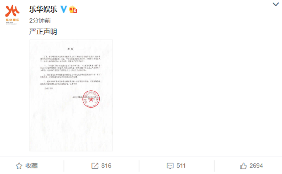 王一博|3000万恋情瓜最新进展：王一博方面发声明，否认与李子璇恋爱