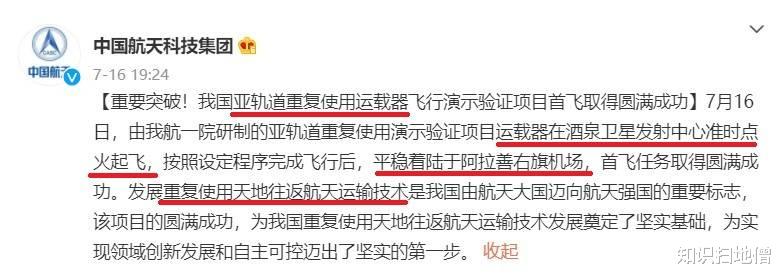 航天飞机 “亚轨道重复使用运载器”到底是什么？这回马斯克与NASA要慌了