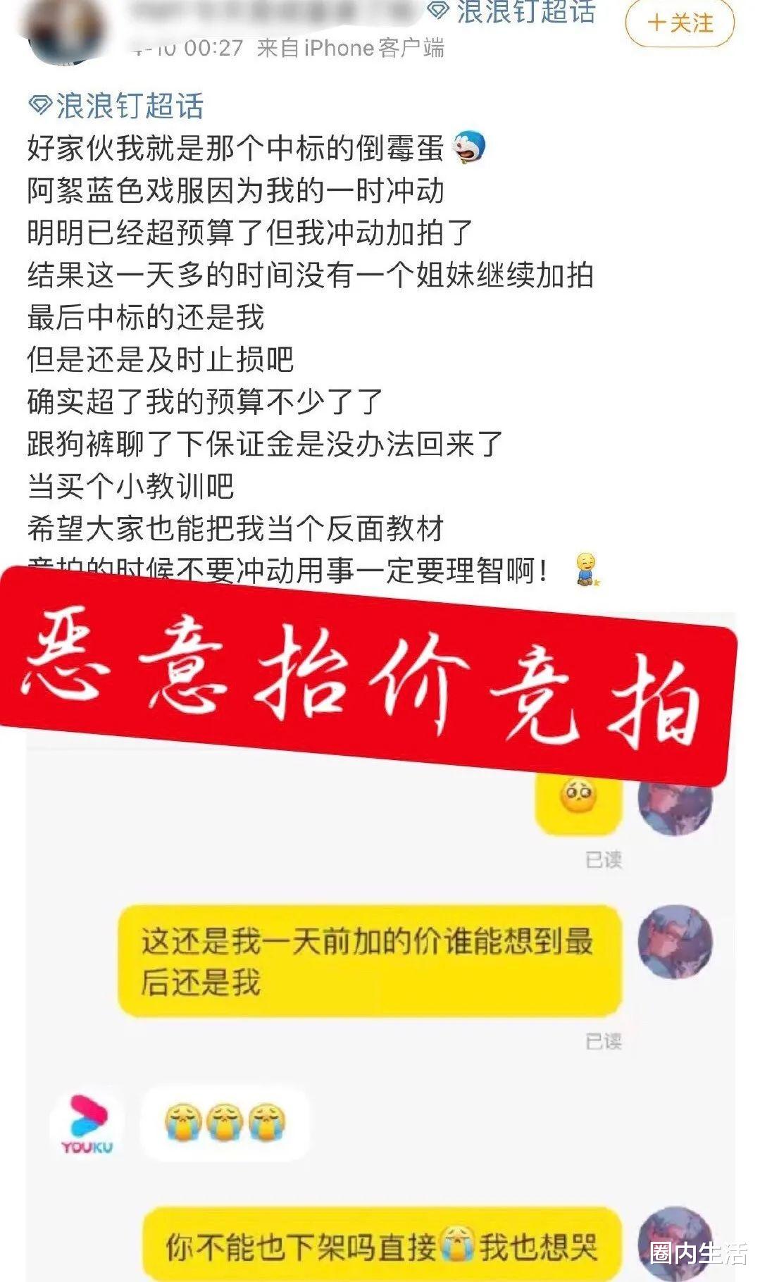 杨幂|龚俊碾压张哲瀚？后者粉丝为了面子，哄抬高价后又跑路