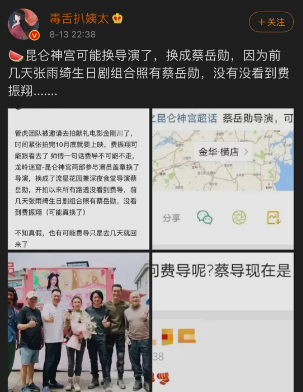 《昆侖神宮》劇照流出，TVB傳奇演員加盟，高偉光再演鷓鴣哨-圖4