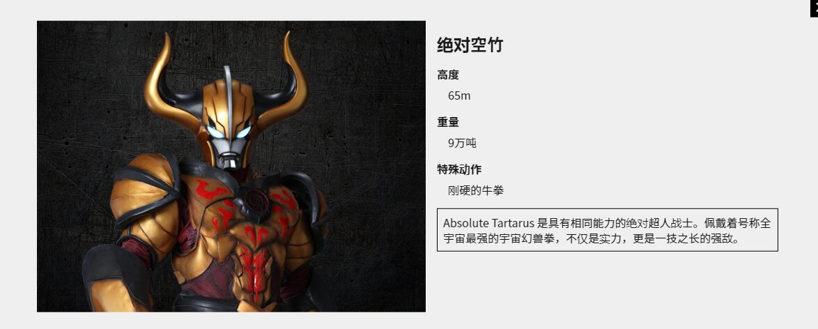 塔洛|迪亚波罗拥有和塔尔塔洛斯同等的实力,赛罗:特利迦你快逃