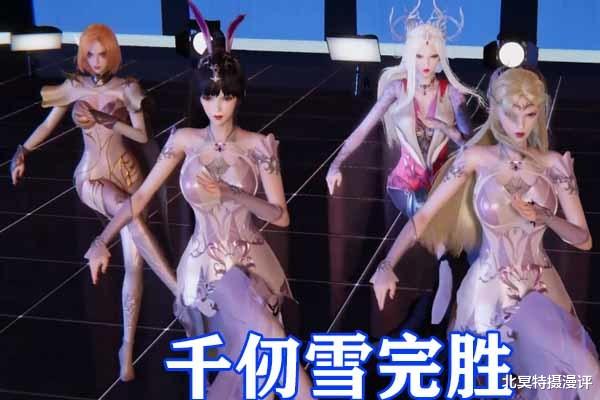 小舞|斗罗大陆：千仞雪穿小舞同款长纱裙，与三大女神共舞，气质竟碾压了小舞！