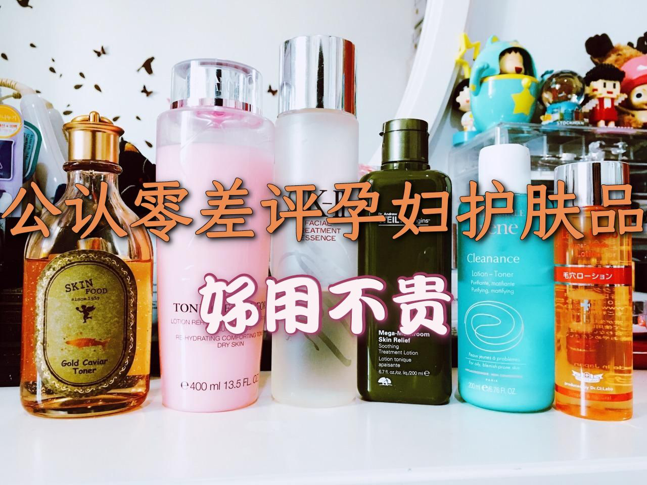 爱吃糖果的辣妈|不当韭菜！公认“零差评”的孕期护肤品，平价且好用，用过都说好