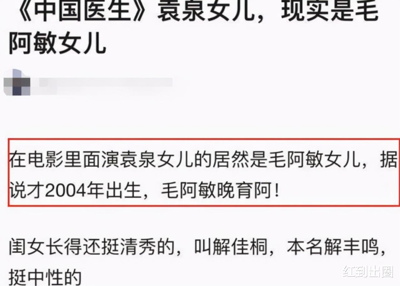 |知名女星毛阿敏老公去世！两人结婚18年儿女双全，身价高达百亿