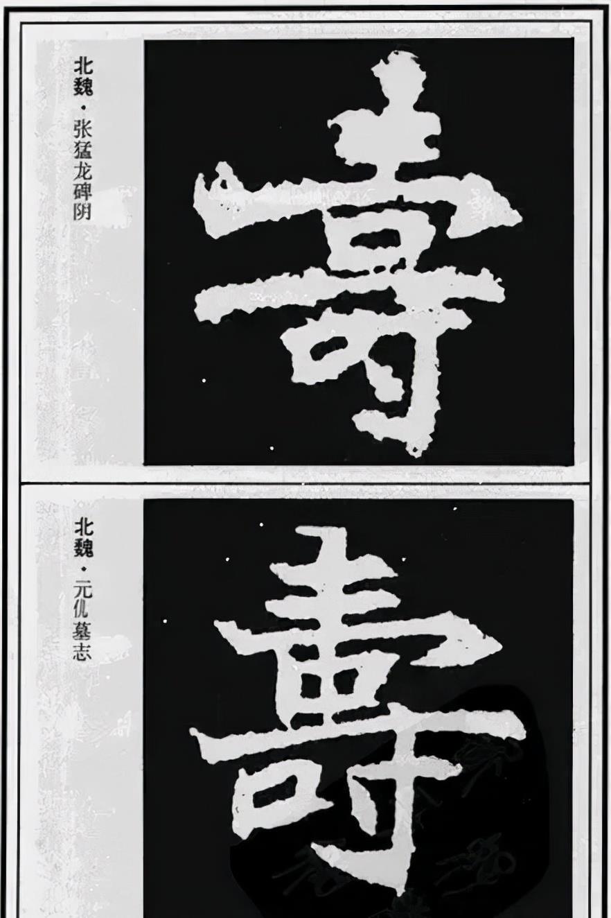 一个爱穿搭的小马甲 九九重阳节,历代书法名家来祝“寿”