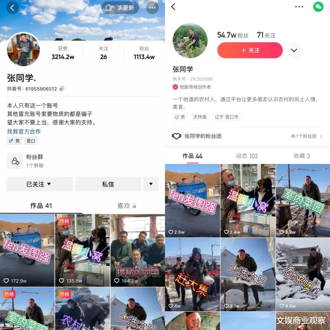 宋祖儿|千万“抖人”迷上张同学，快手的“老铁文化”又有了缝隙