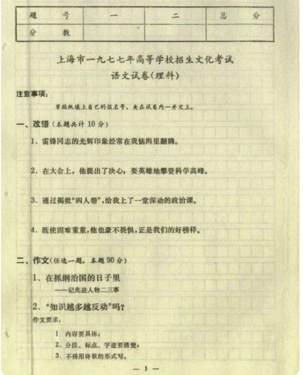 数学|1997年高考试卷流出，本以为试题毫无难度，看到数学却不这么想了