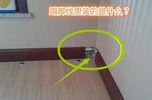 装修时尚家 邻居家把暖气片装进踢脚线里，一开始笑他傻，知道好处后不说话了