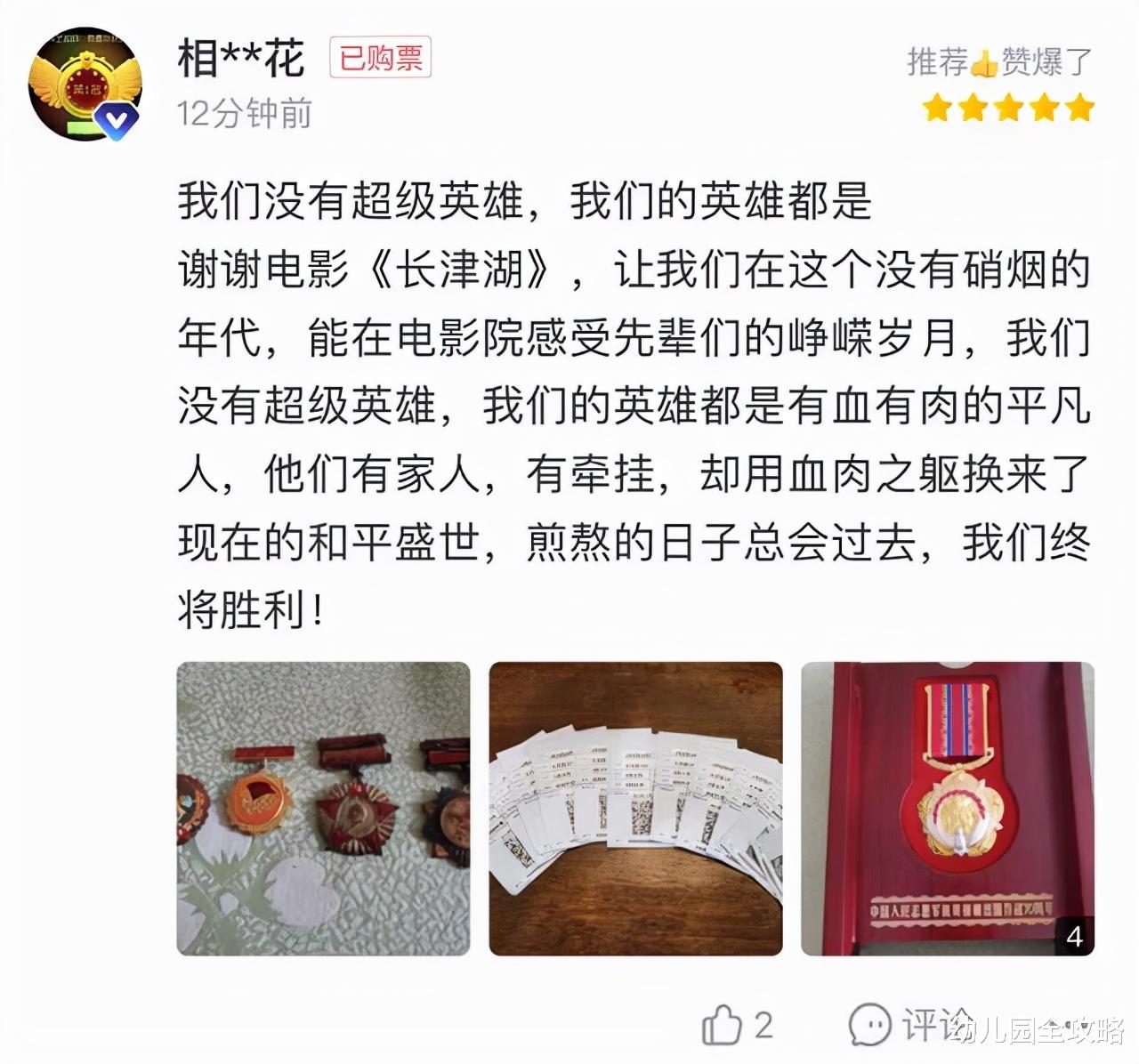 幼儿园全攻略|奇迹再现《迪迦》重新上架,家长可没消停,《长津湖》又被举报了