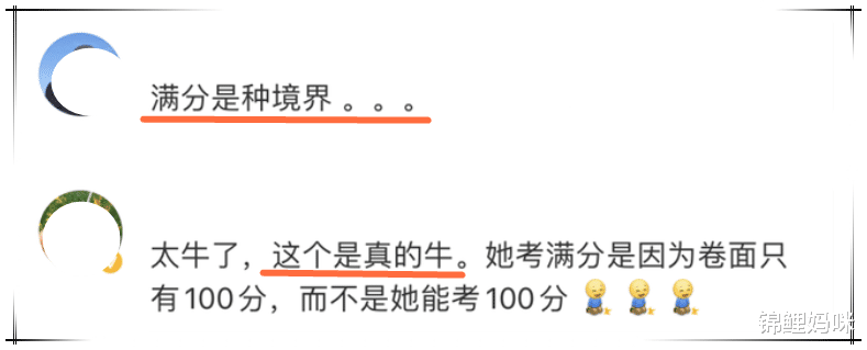 锦鲤妈咪|江苏女生中考8门达满分，家中上有姐下有弟，家人是学习动力之一