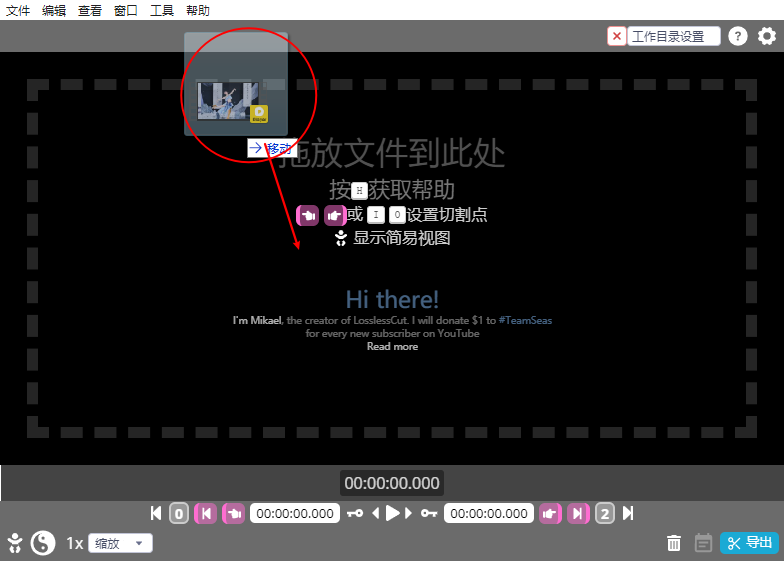 软件|自媒体必备的剪辑软件，免费无广告快速处理音乐视频剪辑
