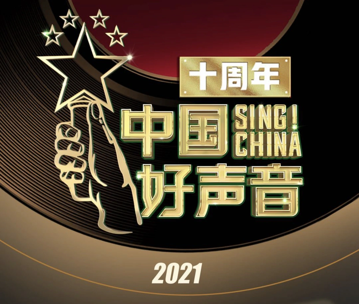 吴孟达|讽刺!《好声音》来到第十年,如今混得最好的却是两个没名次的