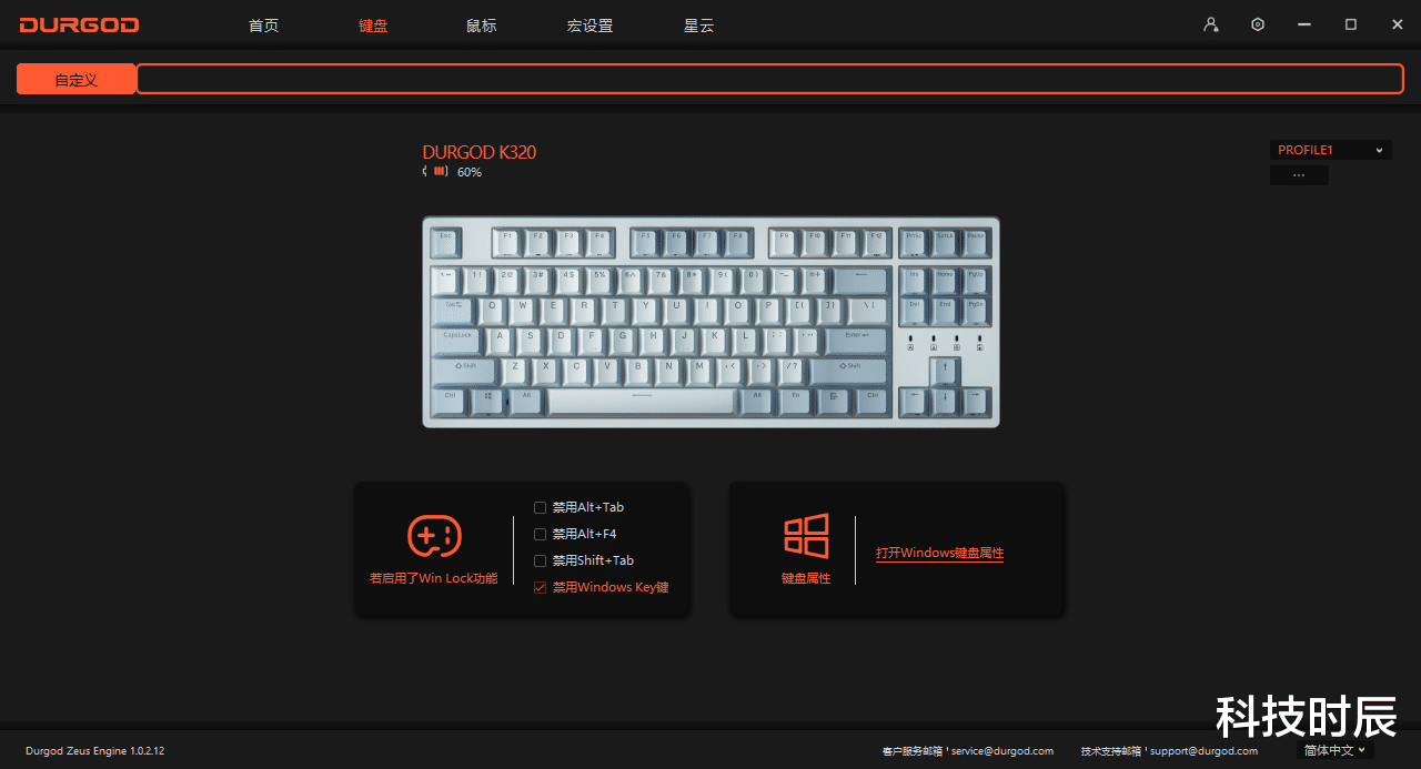 键盘|手感轻盈 颜值一绝：杜伽K320W浅雾蓝银轴体验