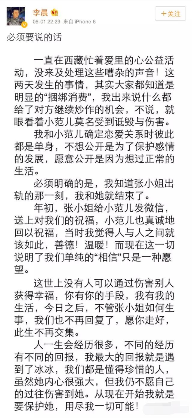 张馨予|凭老公成功翻身！张馨予最新采访疑暗踩李晨，反观范冰冰令人唏嘘