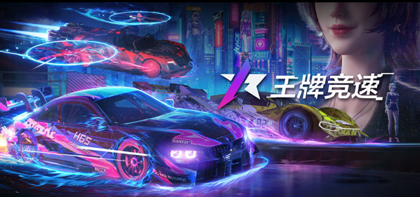 万圣节|王牌竞速万圣节新时装抢先看，华丽装扮让赛道舞台聚焦于你