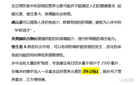 39肿瘤|40岁单亲宝妈，患肝病化疗数次离世，不想肝损伤，1种水尽早少喝