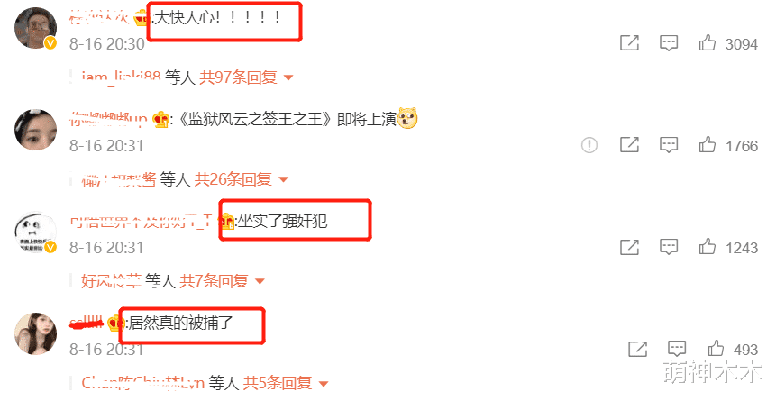吴亦凡 都美竹点赞吴亦凡被批捕，律师解读案情：证据充分极大可能已认罪