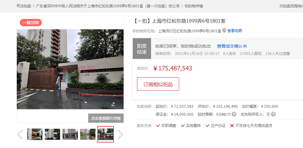 法拍房|“疯狂”的法拍房：9人抢购1套 古北壹号拍出26.4万/㎡的单价