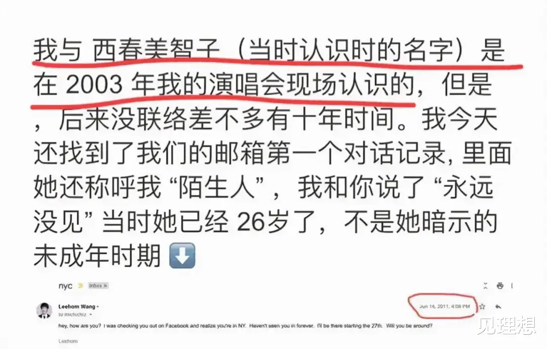 小姐姐|王力宏发文道歉退圈，李靓蕾再发文揭穿男方谎言！