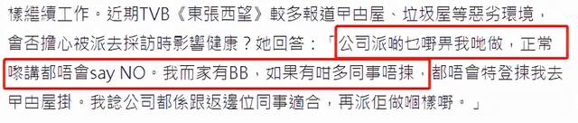 明星素颜|37岁港姐宣布怀孕！挺6个月孕肚四肢纤细，不惧恶劣环境坚持工作