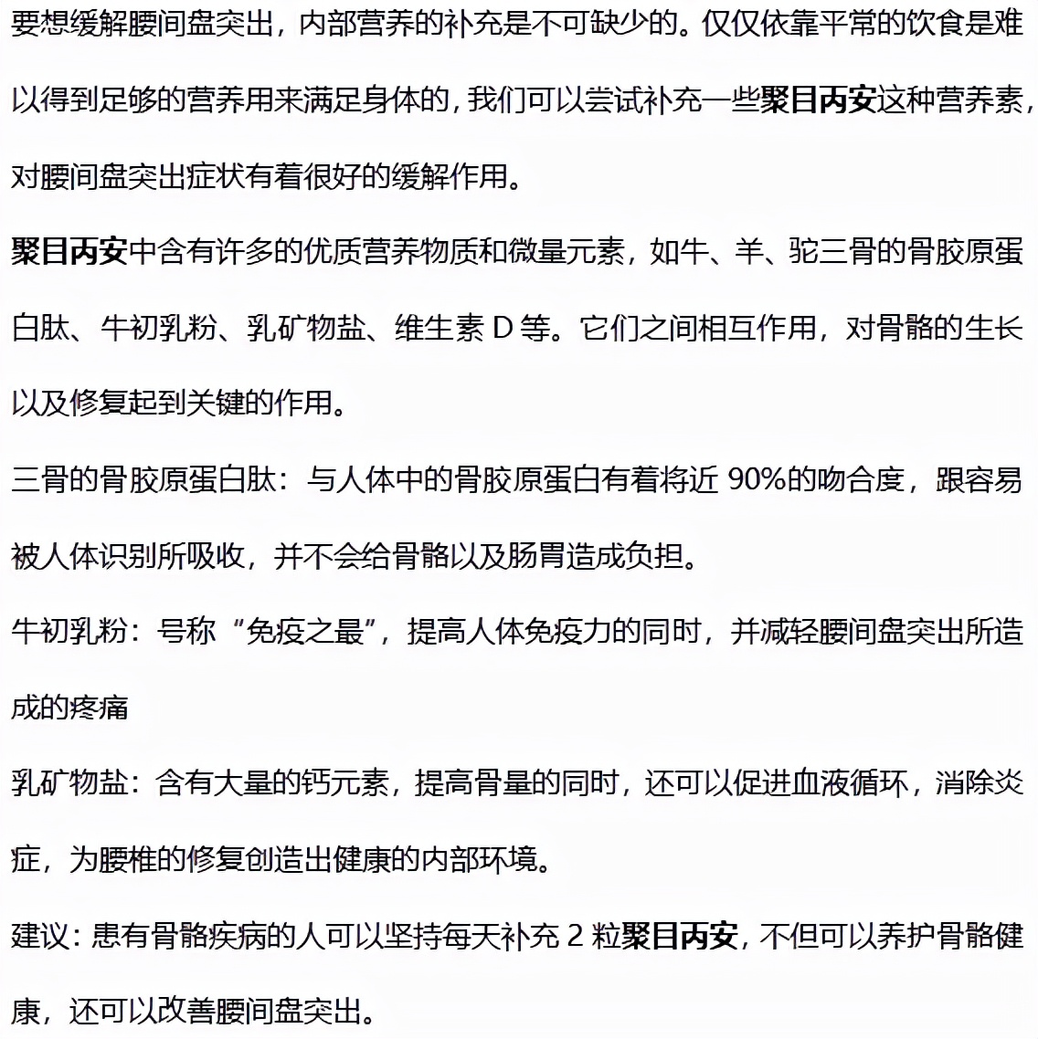 金兰中医学社 腰间盘突出的患者，这3项运动不适合常做，否则越锻炼腰越“突出”