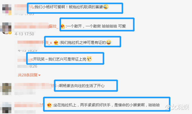 杨紫|澄清恋情后杨紫录综艺，跟张艺兴买菜又插秧，她的表情显二人关系