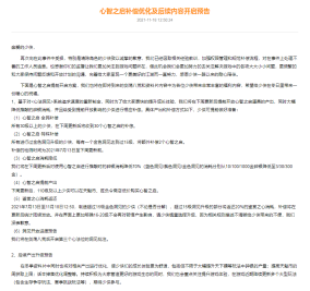 天涯明月刀|天刀端游新公告：全民补偿福利拉满，心智之启提前产出