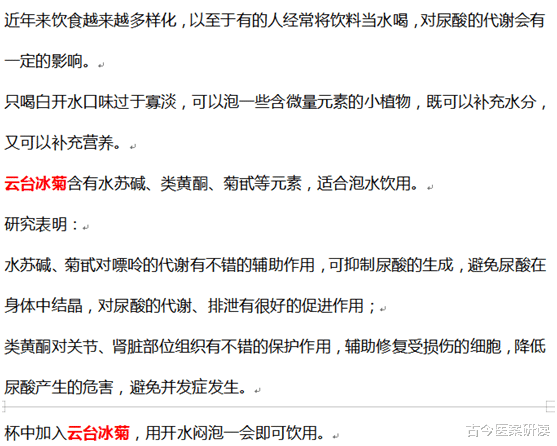 尿酸|尿酸偏高，不能吃豆腐？医生提醒：3种食物，比猪肉嘌呤高42倍，莫贪嘴
