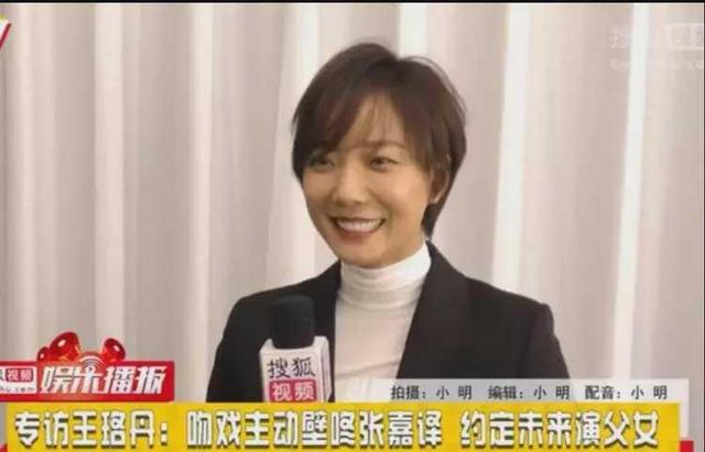 王珞丹|张嘉译讲述与王珞丹吻戏：她是个敬业的演员，一把就给我按墙上了