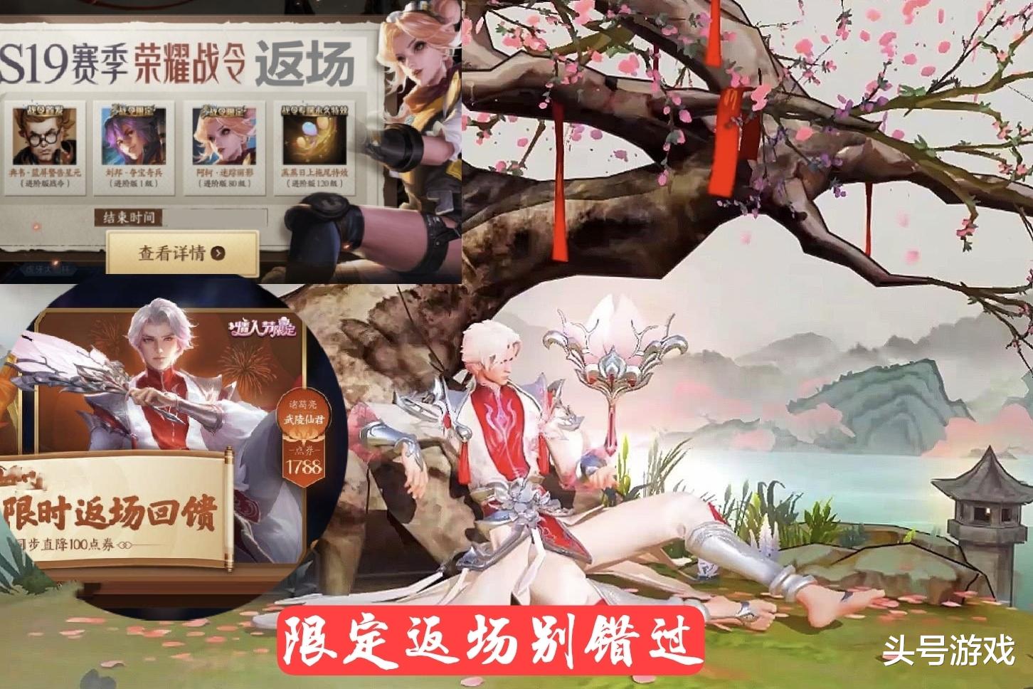 王者荣耀|王者1号大更新，永久皮肤5选1，曜传说皮肤仅是开胃菜，错过4款限定返场亏大