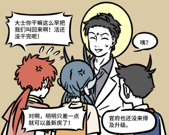 哪吒|非人哉:哪吒一行人体验完古镇生活迷上种地,还想拆了大士的别墅