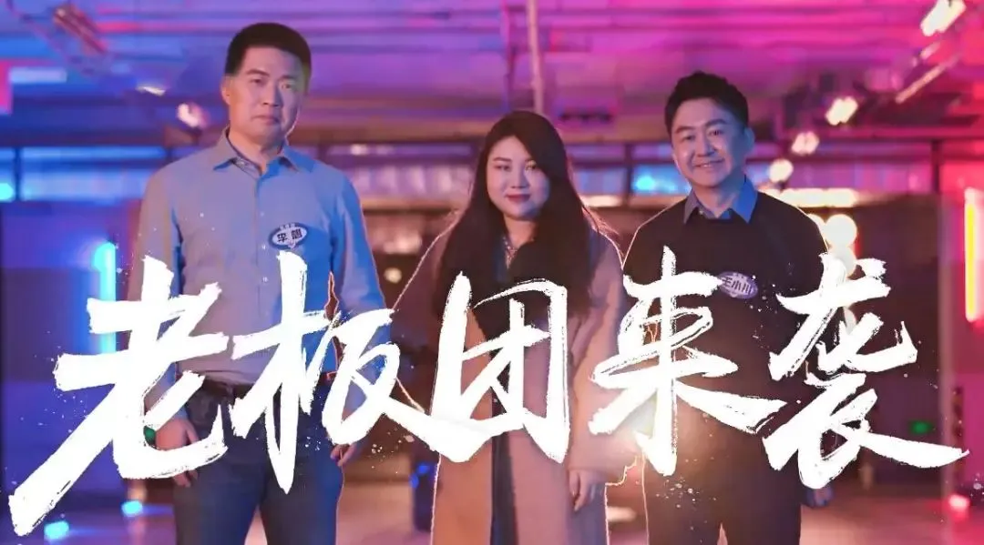 杨天真|打工人，我为什么劝你不要太把老板当回事？